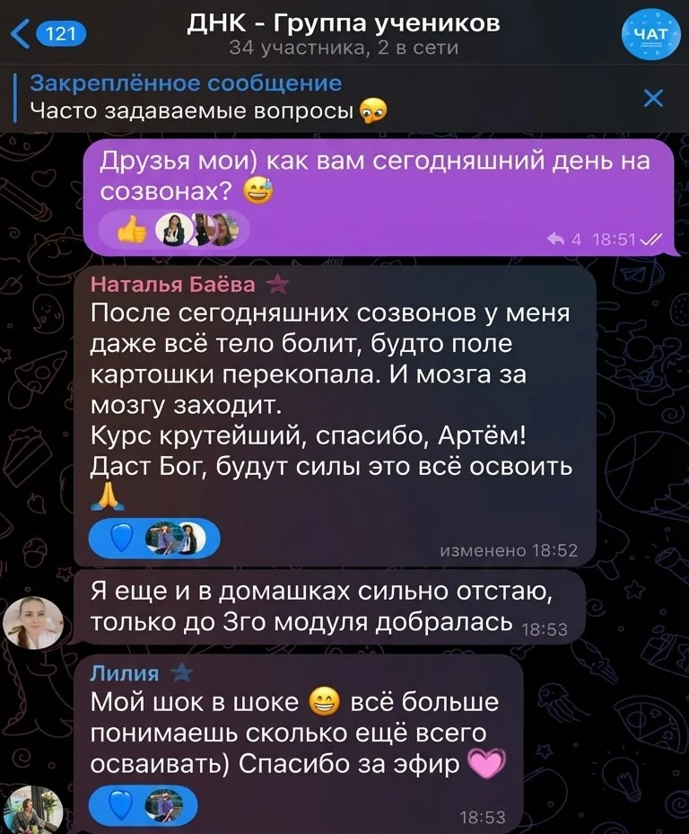 Отзыв в Telegram — Наталья Баёва