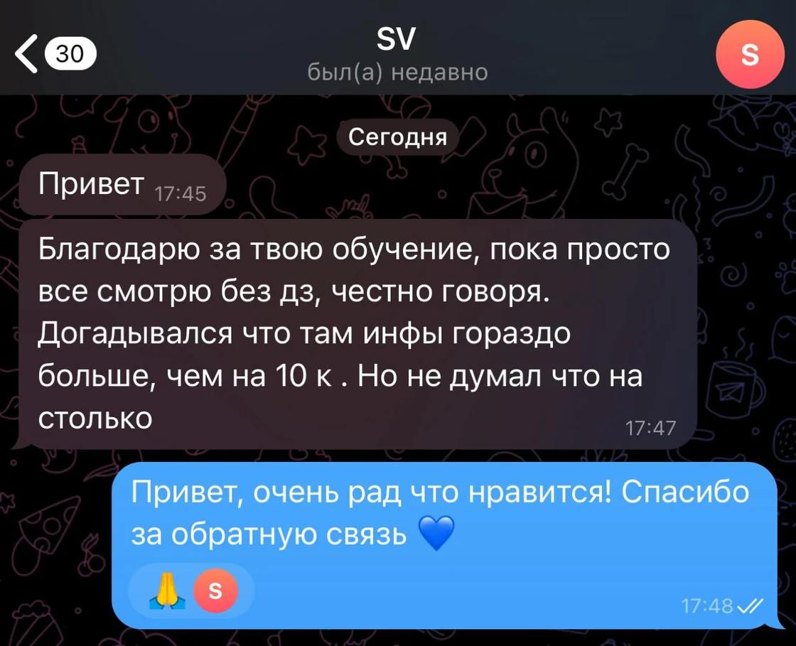 Отзыв в Telegram — SV